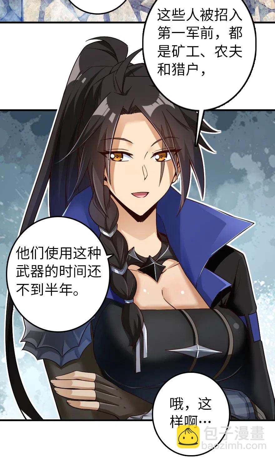 放開那個女巫 - 206 新城牆防禦戰 - 5