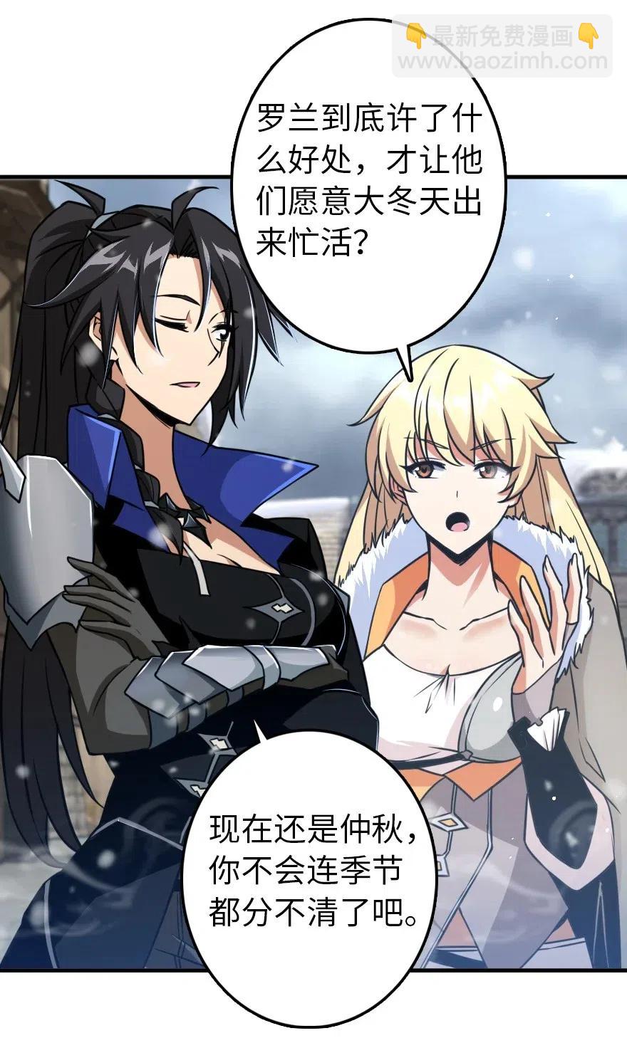 放開那個女巫 - 206 新城牆防禦戰 - 3