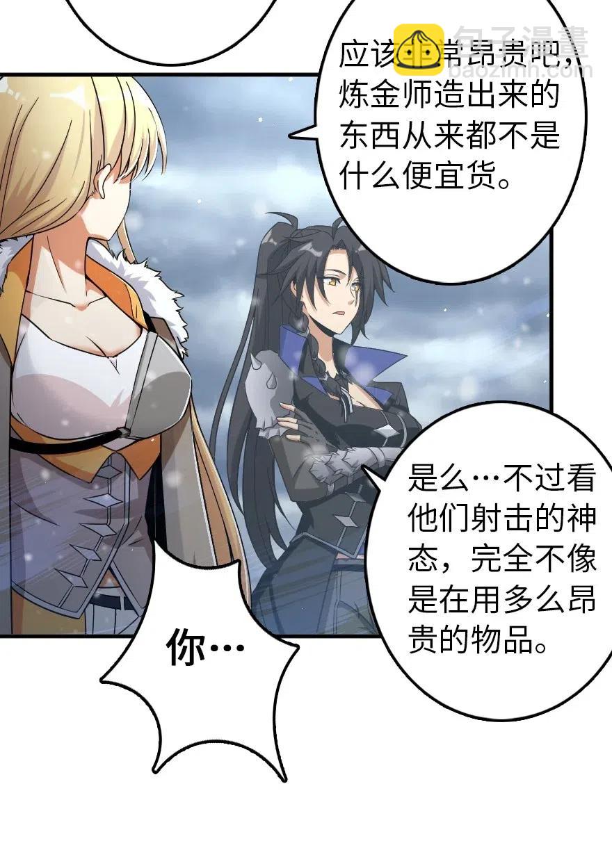 放開那個女巫 - 206 新城牆防禦戰 - 2