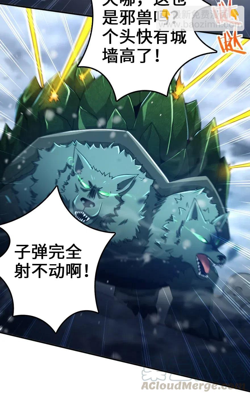 放開那個女巫 - 206 新城牆防禦戰 - 4