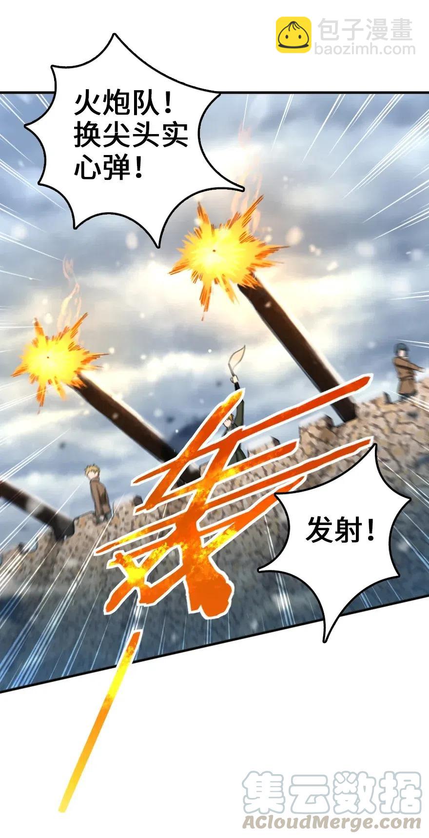 放開那個女巫 - 206 新城牆防禦戰 - 1