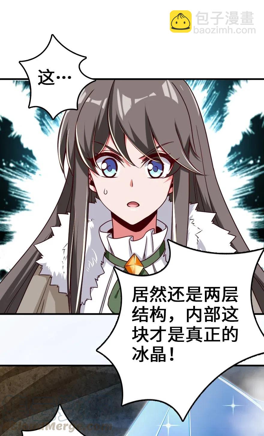 放開那個女巫 - 208 蟲腹之中(2/2) - 1