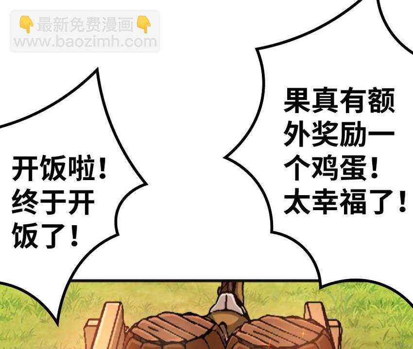 放開那個女巫 - 22 爲了雞蛋！(2/3) - 6