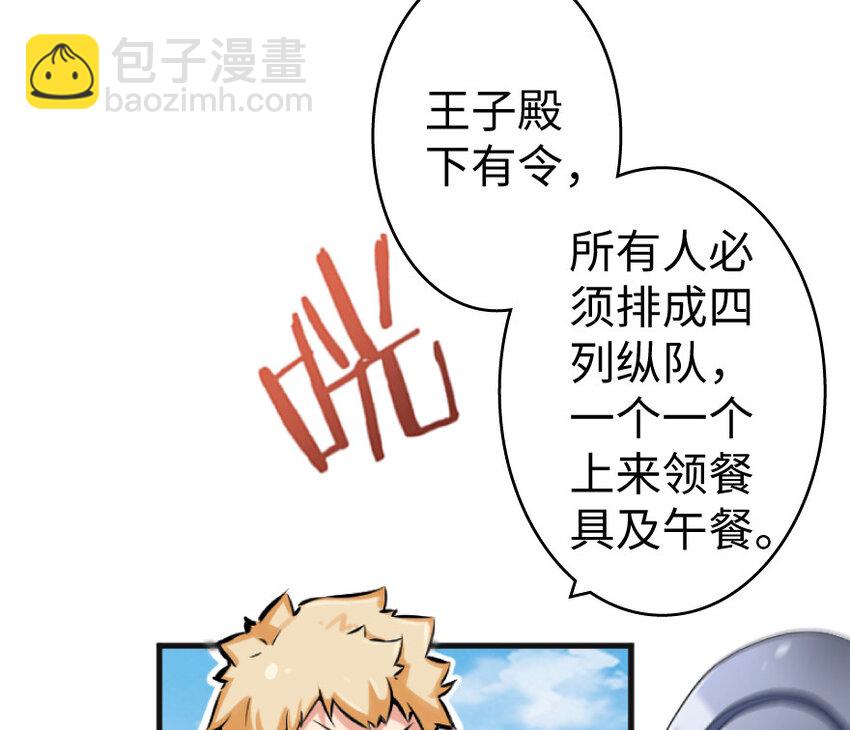 放開那個女巫 - 22 爲了雞蛋！(2/3) - 4