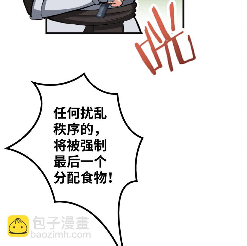 放開那個女巫 - 22 爲了雞蛋！(2/3) - 6