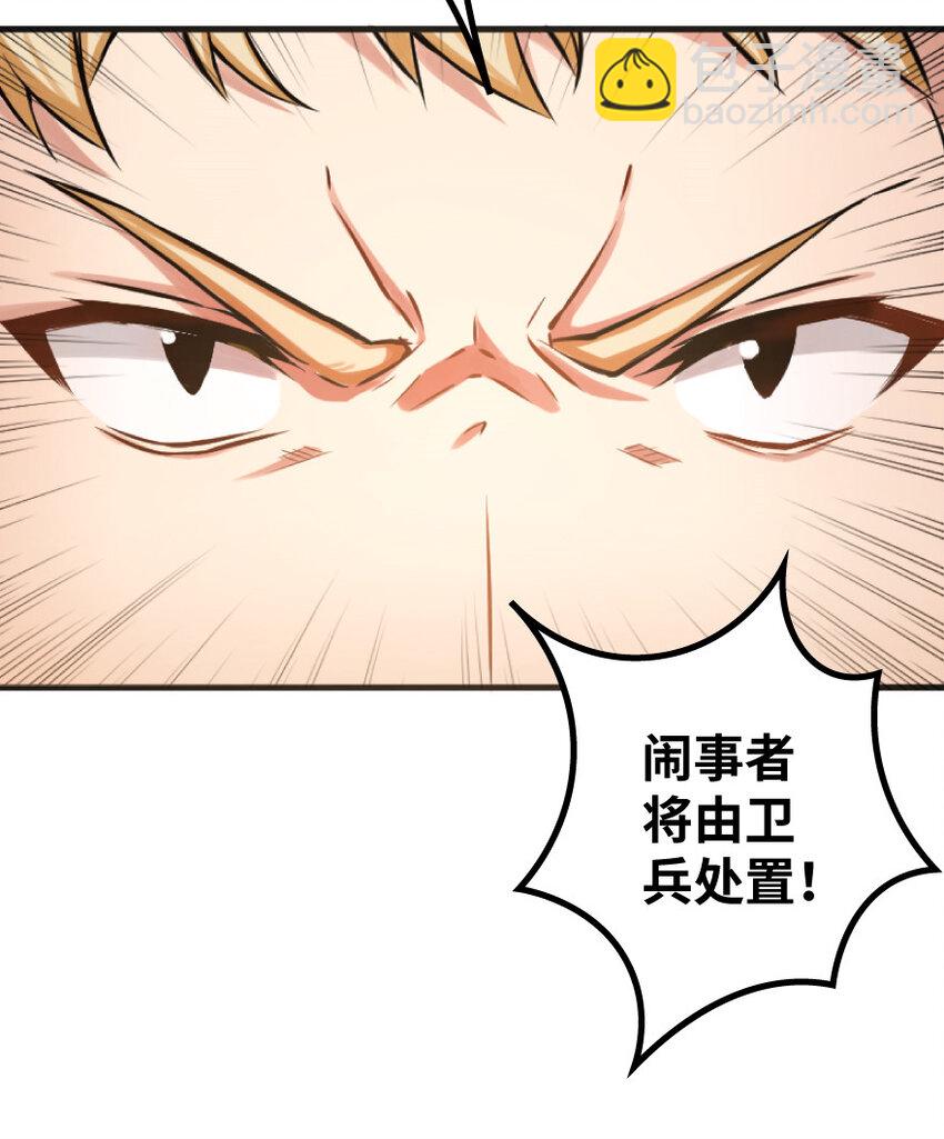 放開那個女巫 - 22 爲了雞蛋！(2/3) - 7