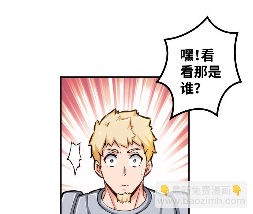 放開那個女巫 - 22 爲了雞蛋！(2/3) - 7