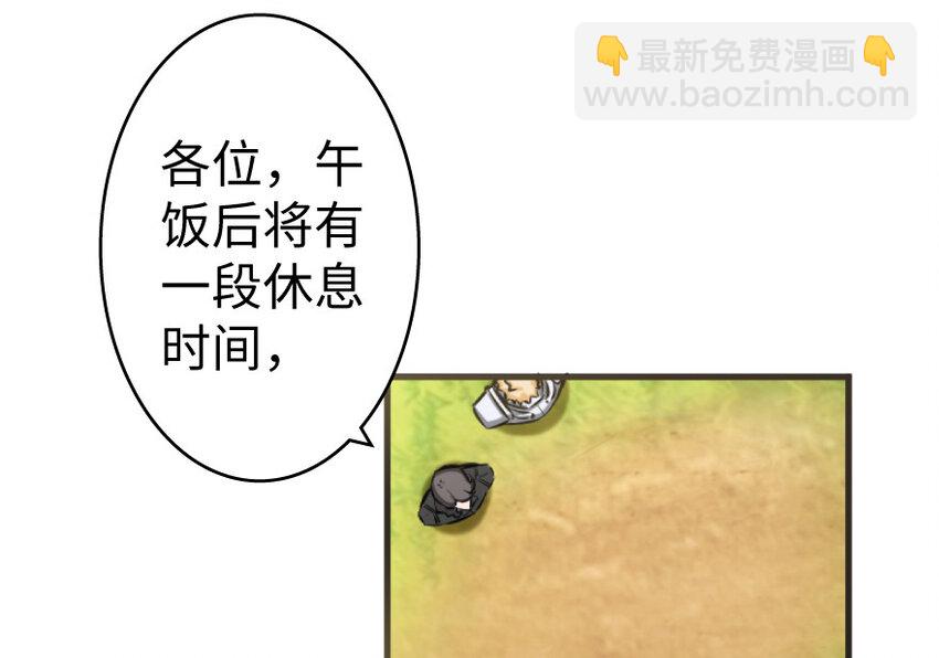 放開那個女巫 - 22 爲了雞蛋！(2/3) - 3