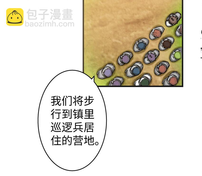 放開那個女巫 - 22 爲了雞蛋！(2/3) - 4