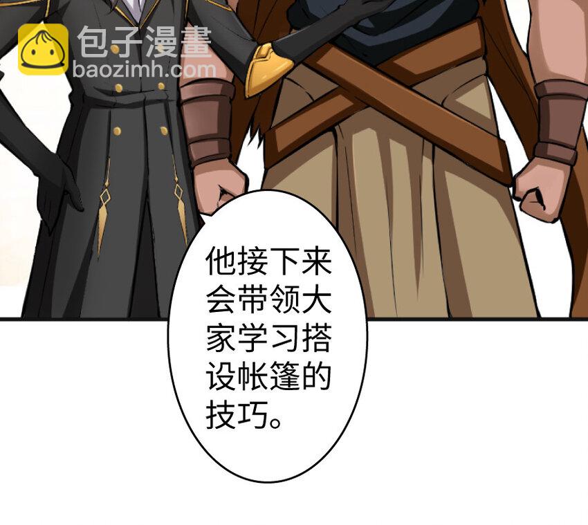 放開那個女巫 - 22 爲了雞蛋！(2/3) - 6