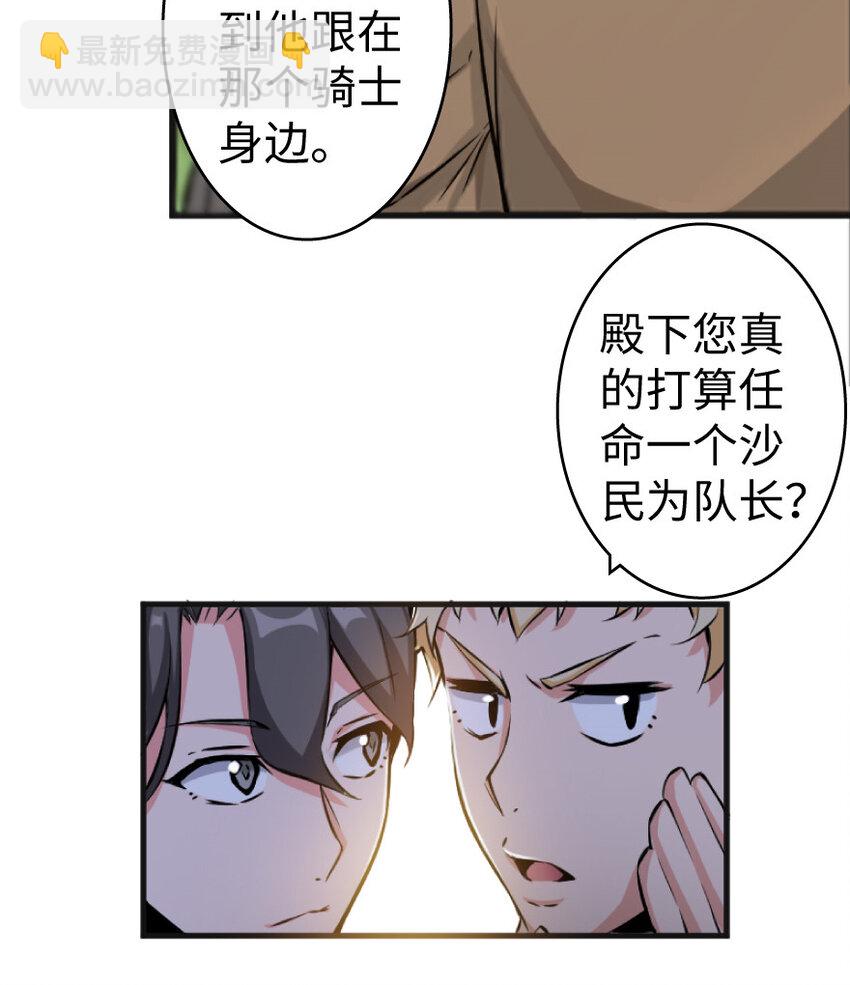 放開那個女巫 - 22 爲了雞蛋！(2/3) - 8