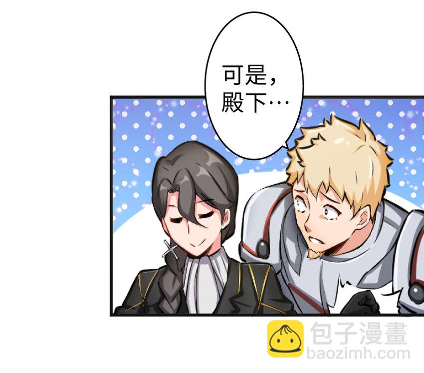 放開那個女巫 - 22 爲了雞蛋！(2/3) - 5