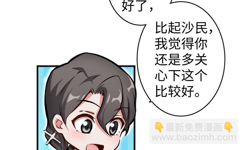 放開那個女巫 - 22 爲了雞蛋！(2/3) - 1