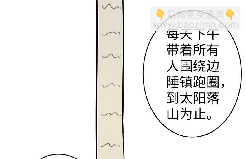 放開那個女巫 - 22 爲了雞蛋！(2/3) - 3