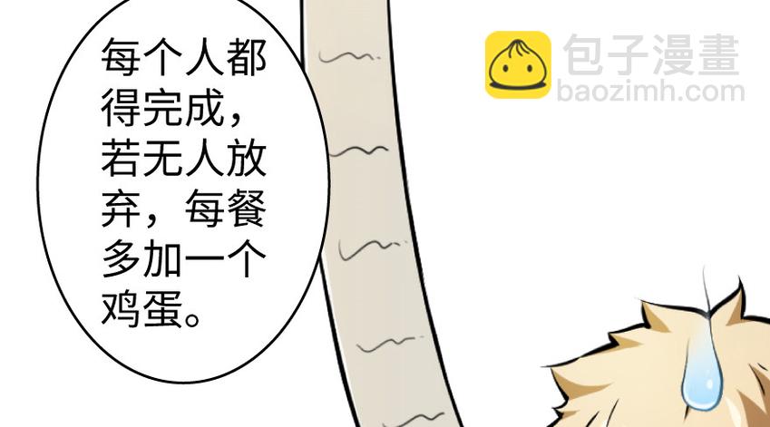 放開那個女巫 - 22 爲了雞蛋！(2/3) - 4