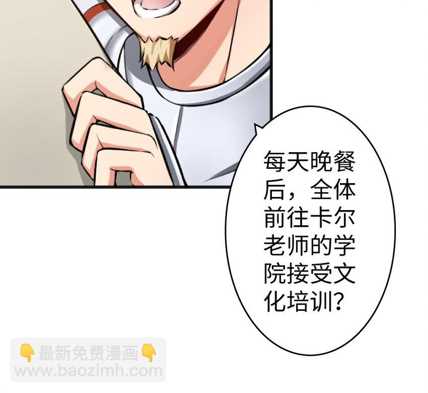 放開那個女巫 - 22 爲了雞蛋！(2/3) - 7