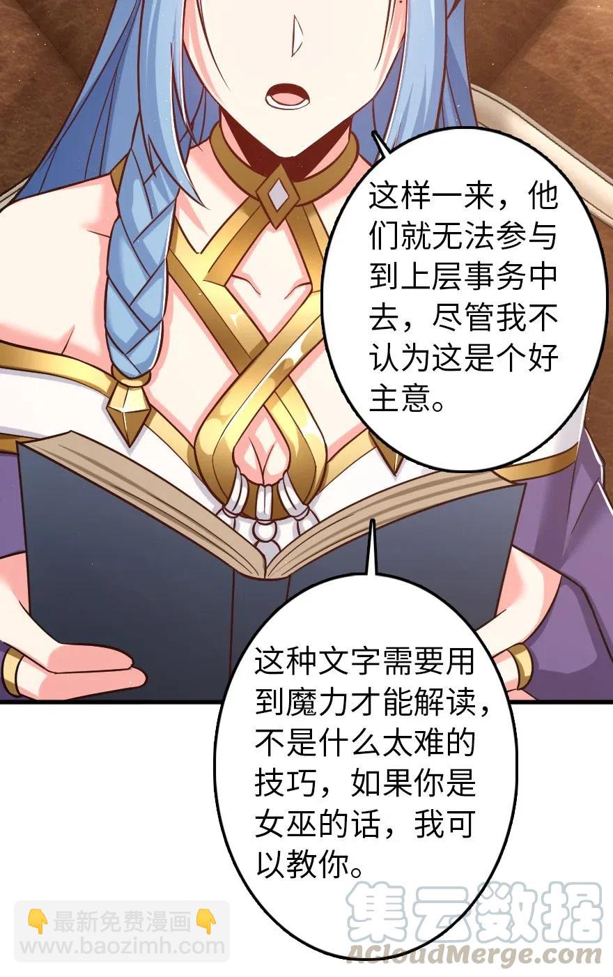 放開那個女巫 - 214 陌生的秩序 - 5