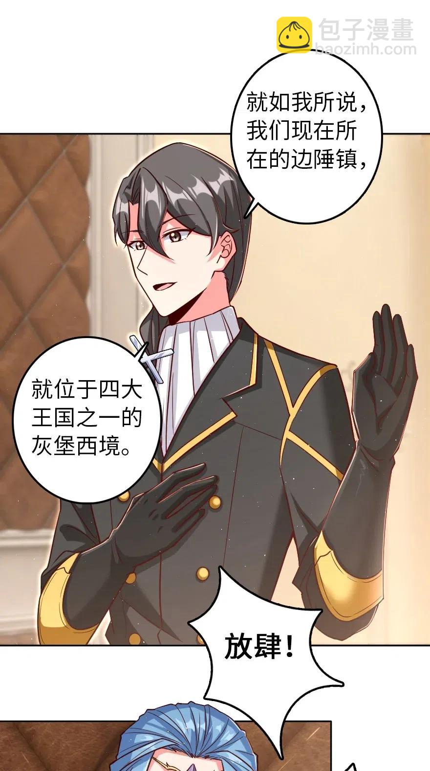 放開那個女巫 - 214 陌生的秩序 - 2