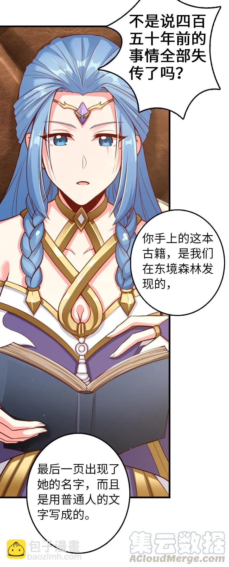 放開那個女巫 - 214 陌生的秩序 - 1