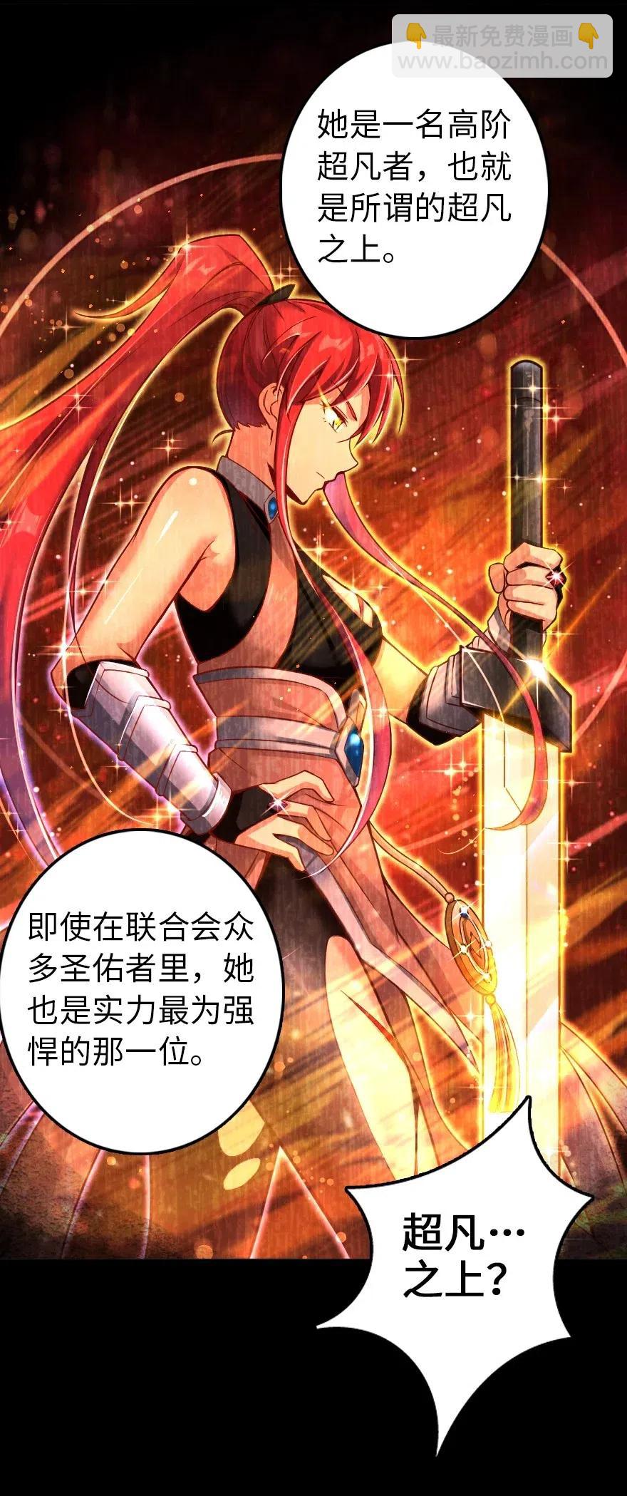 放開那個女巫 - 214 陌生的秩序 - 3