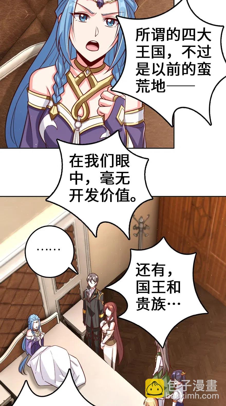 放開那個女巫 - 214 陌生的秩序 - 3