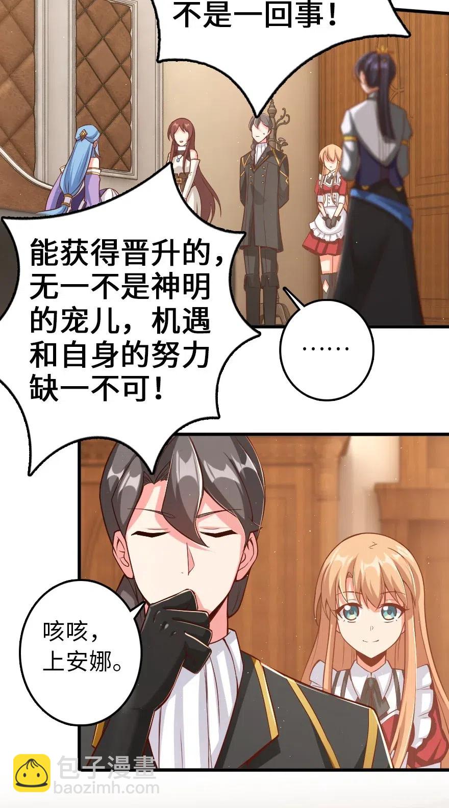 放開那個女巫 - 214 陌生的秩序 - 2