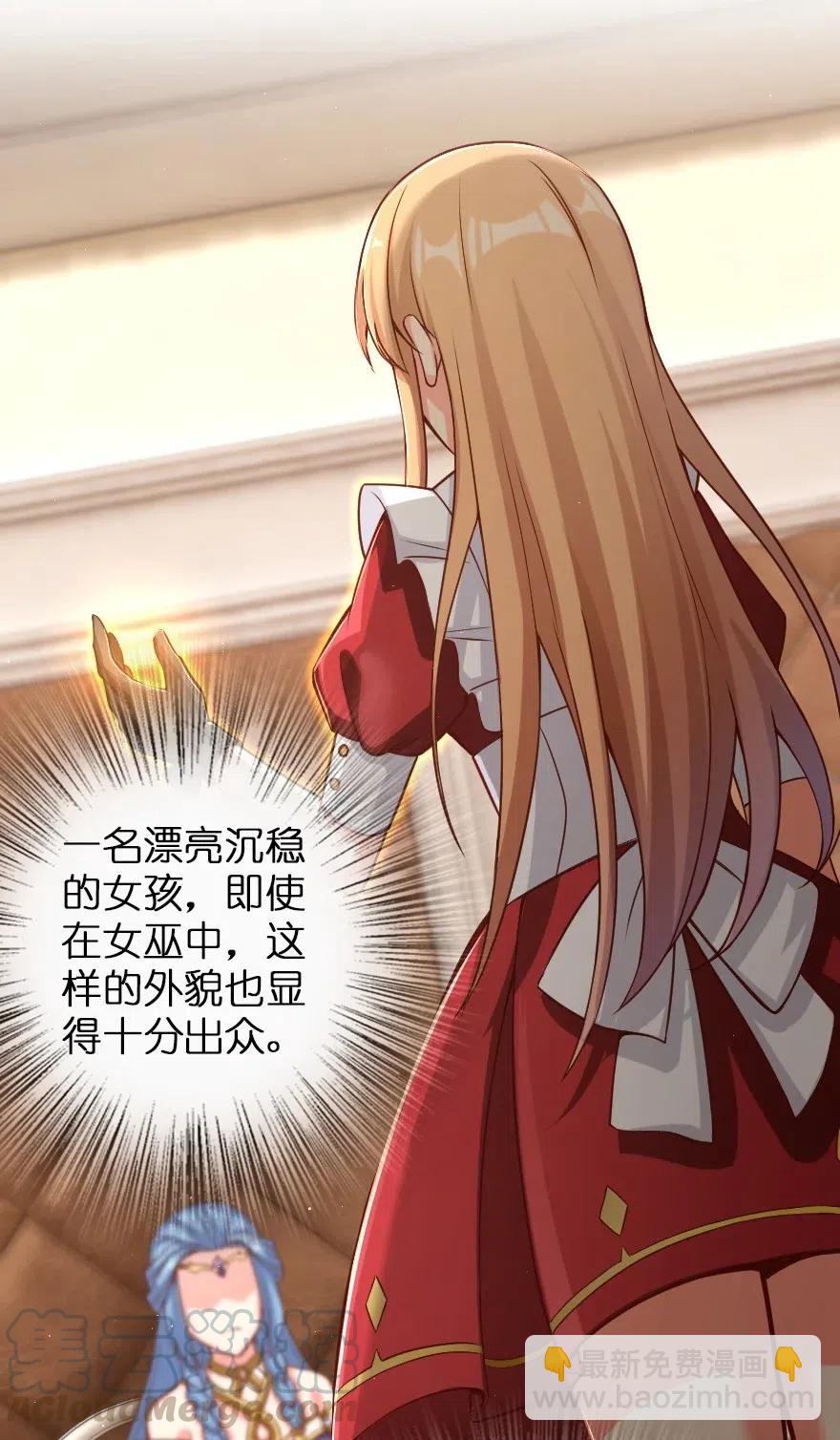 放開那個女巫 - 214 陌生的秩序 - 3