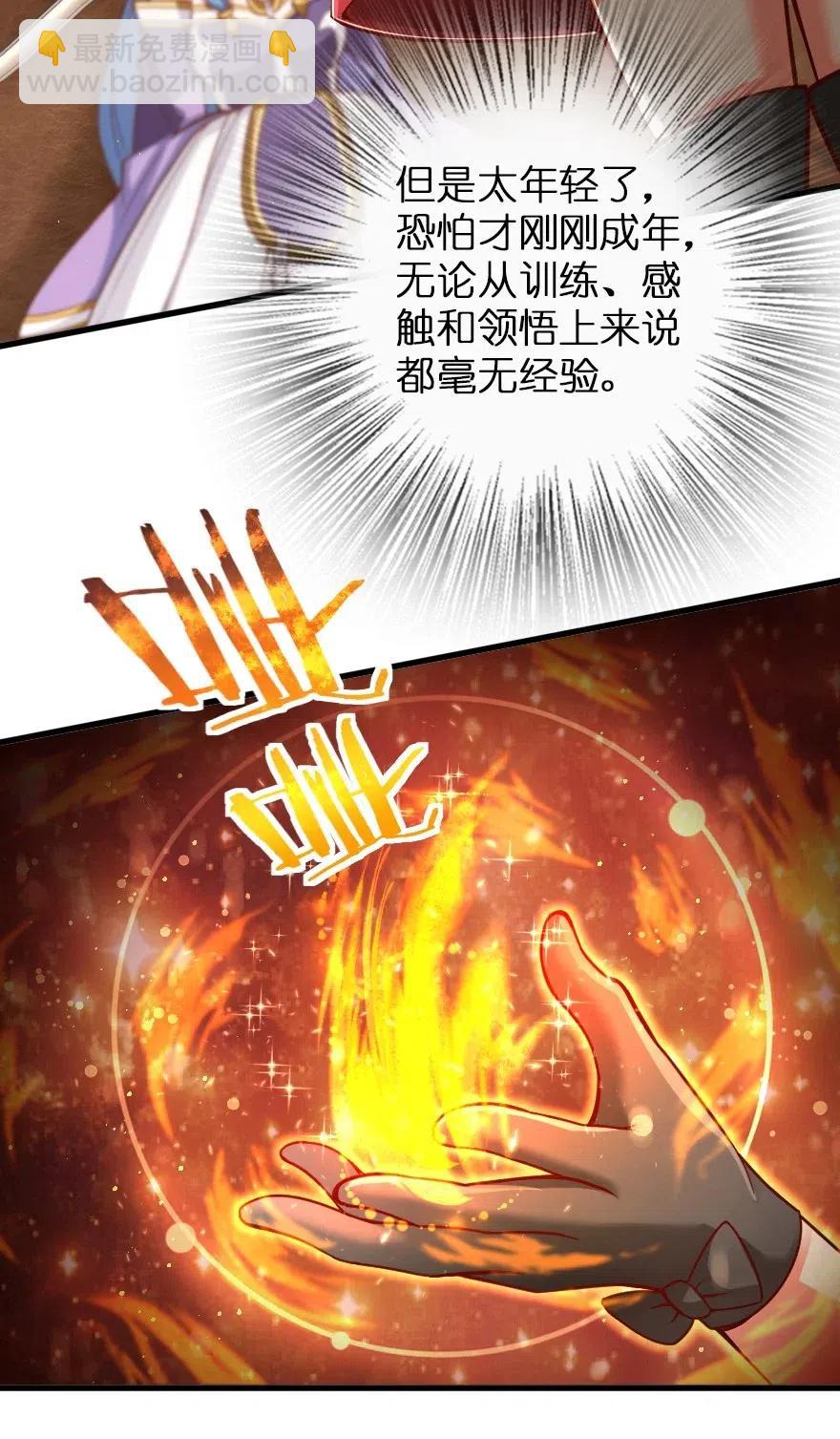 放開那個女巫 - 214 陌生的秩序 - 4