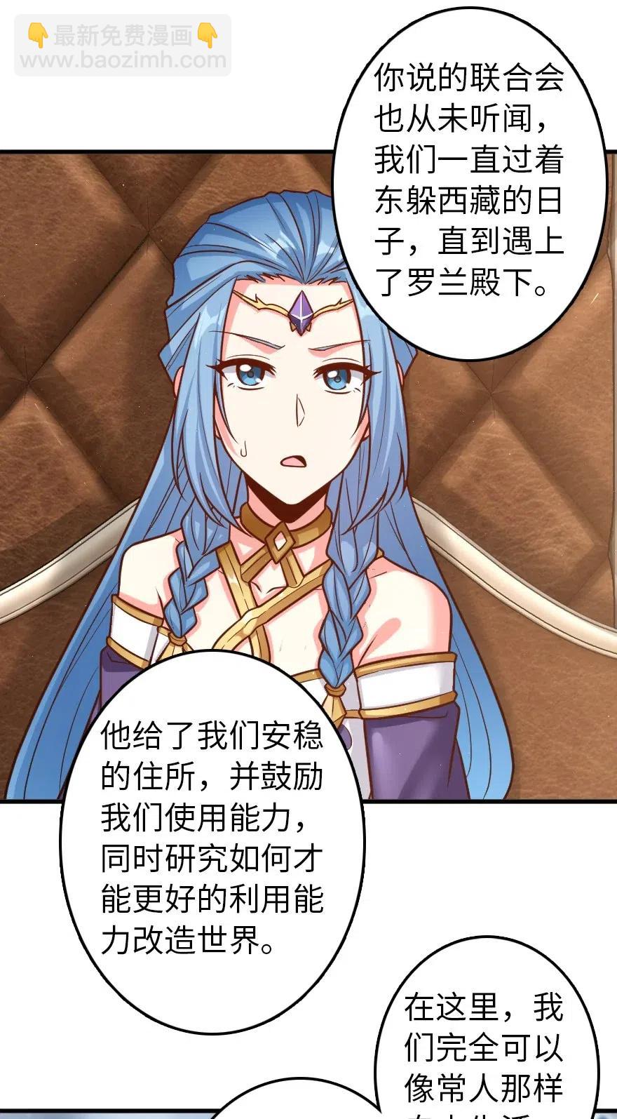 放開那個女巫 - 214 陌生的秩序 - 1