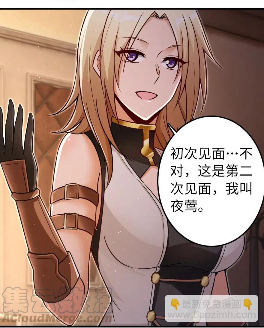 放開那個女巫 - 216 用雙眼去確認 - 3