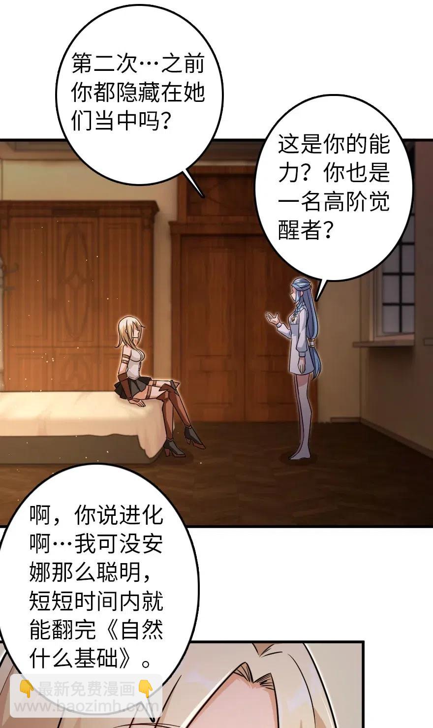 放開那個女巫 - 216 用雙眼去確認 - 4