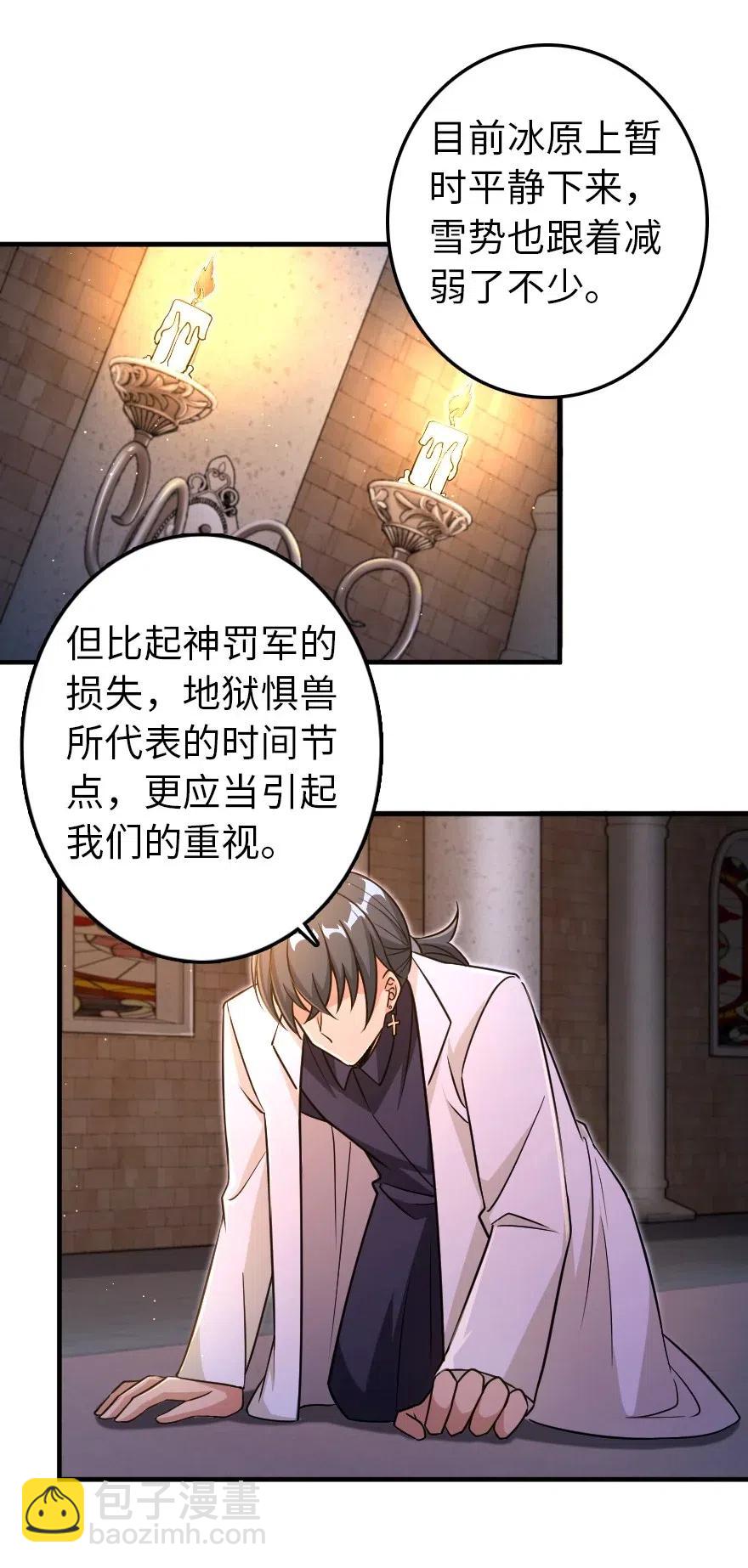 放開那個女巫 - 216 用雙眼去確認 - 1