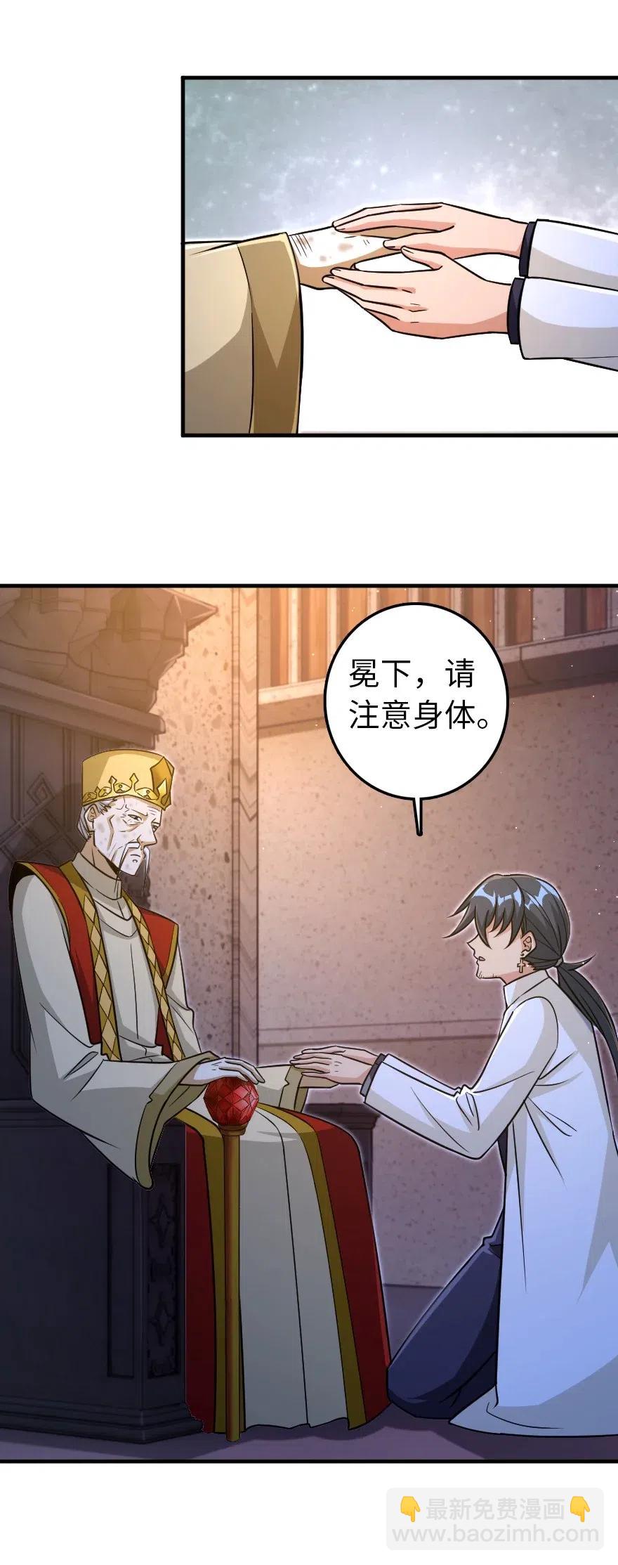 放開那個女巫 - 216 用雙眼去確認 - 4