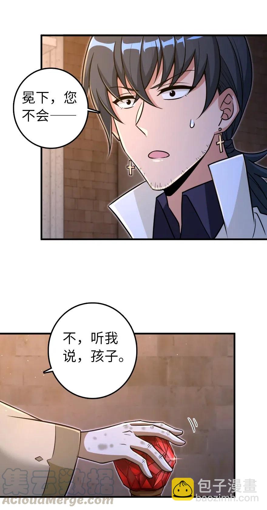 放開那個女巫 - 216 用雙眼去確認 - 6