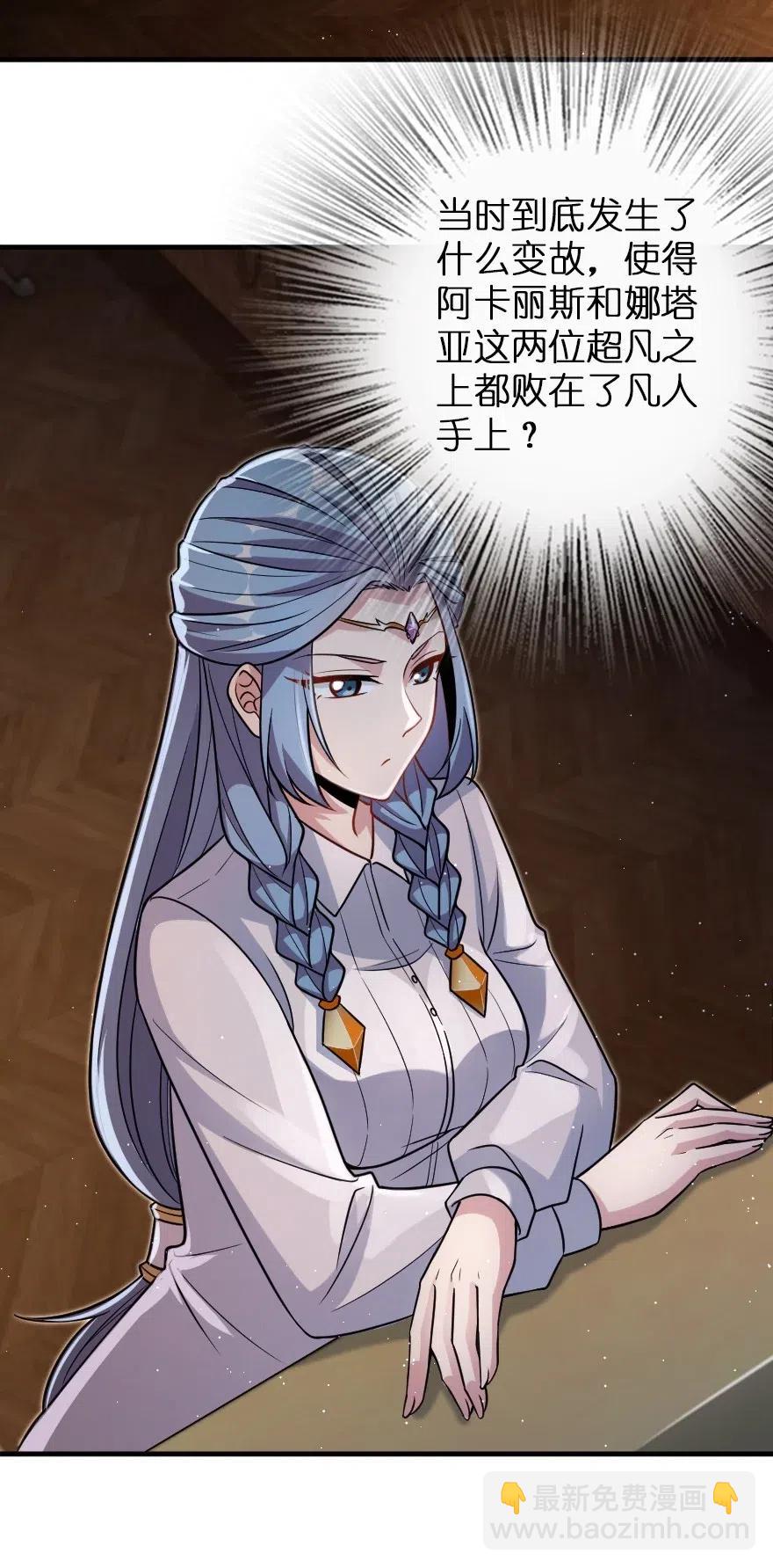 放開那個女巫 - 216 用雙眼去確認 - 6