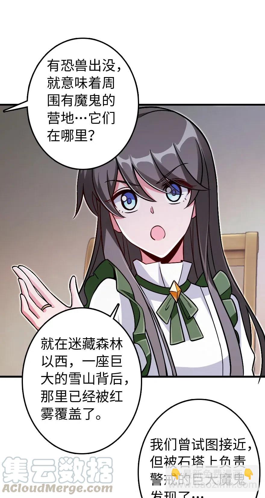 放開那個女巫 - 220 我是這麼相信的 - 3