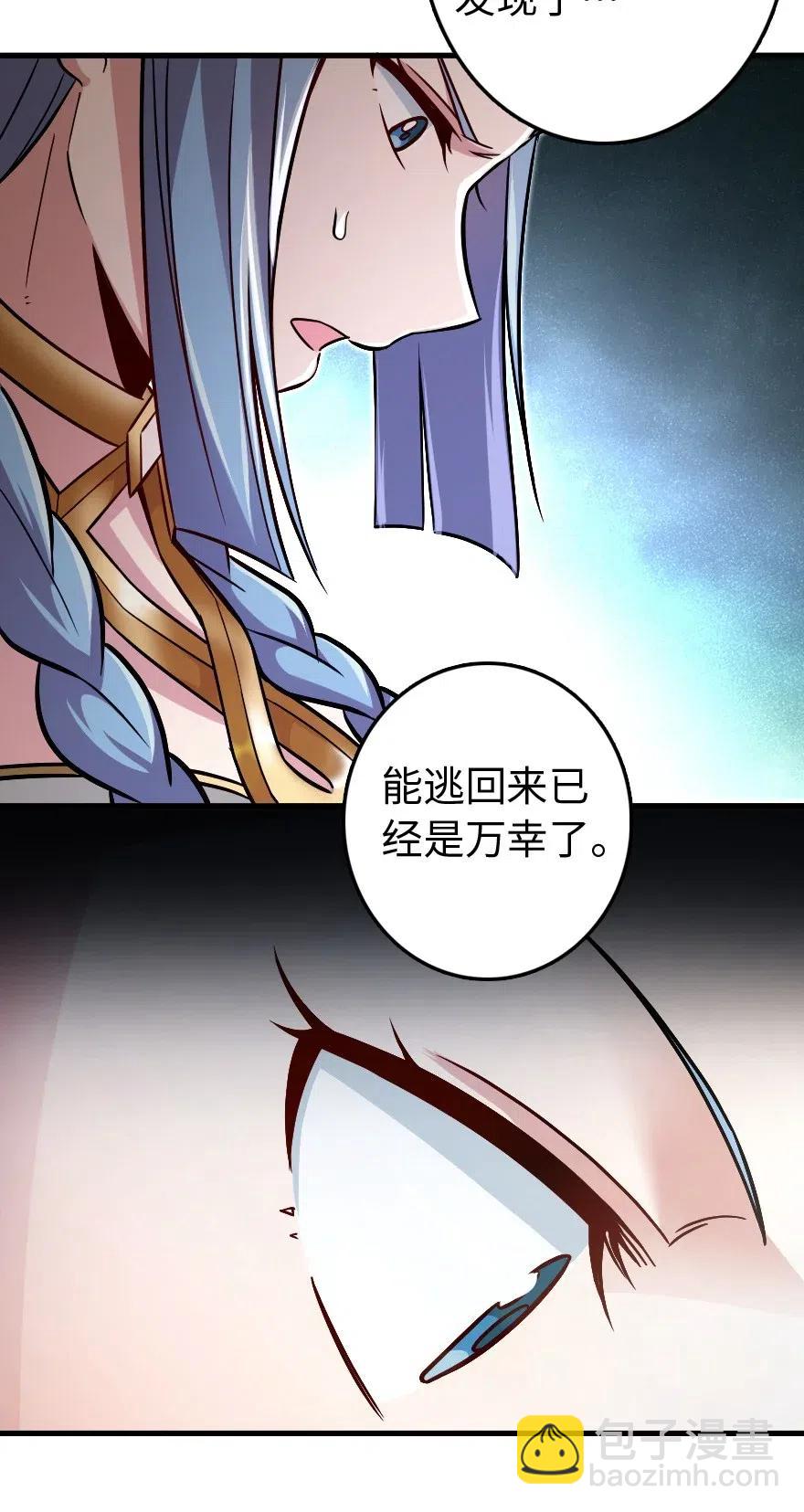 放開那個女巫 - 220 我是這麼相信的 - 4