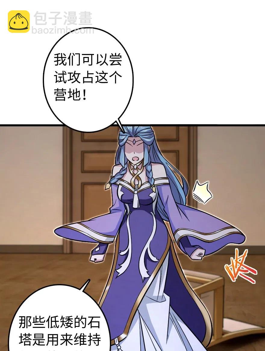 放開那個女巫 - 220 我是這麼相信的 - 5