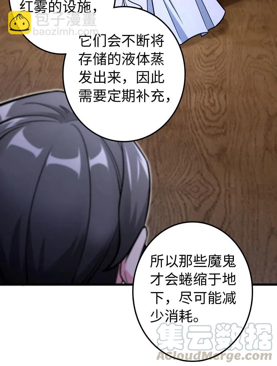 放開那個女巫 - 220 我是這麼相信的 - 6