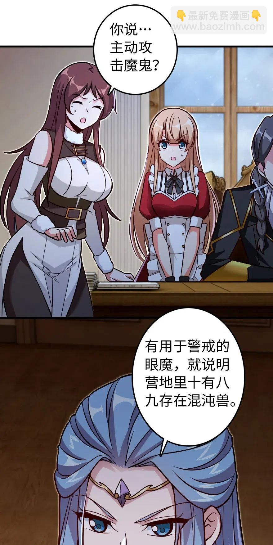 放開那個女巫 - 220 我是這麼相信的 - 7