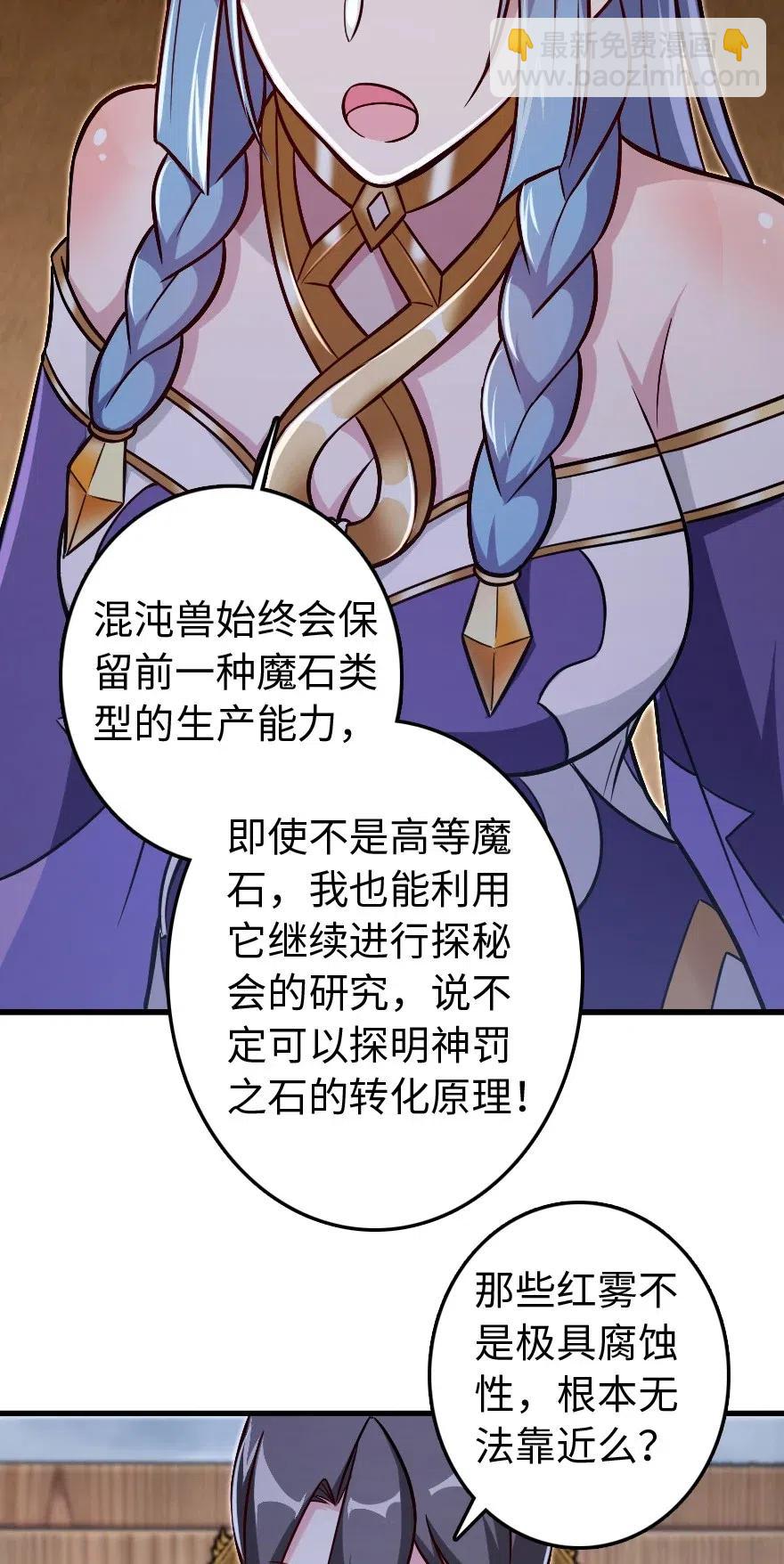 放開那個女巫 - 220 我是這麼相信的 - 1