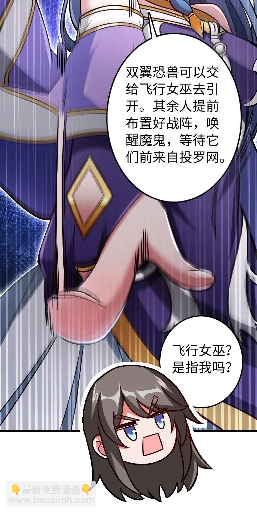 放開那個女巫 - 220 我是這麼相信的 - 3