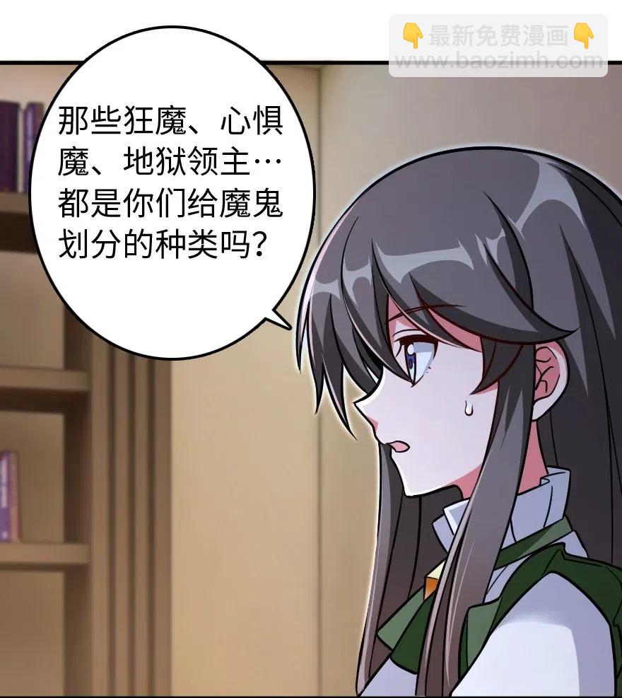 放開那個女巫 - 220 我是這麼相信的 - 2