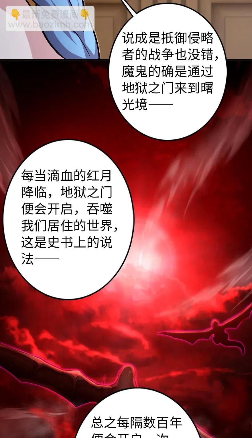 放開那個女巫 - 220 我是這麼相信的 - 2