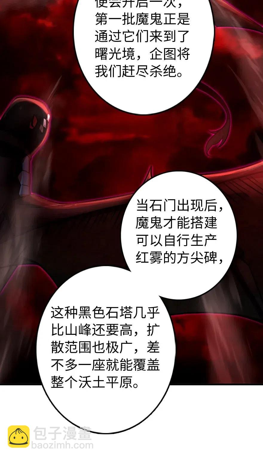 放開那個女巫 - 220 我是這麼相信的 - 3