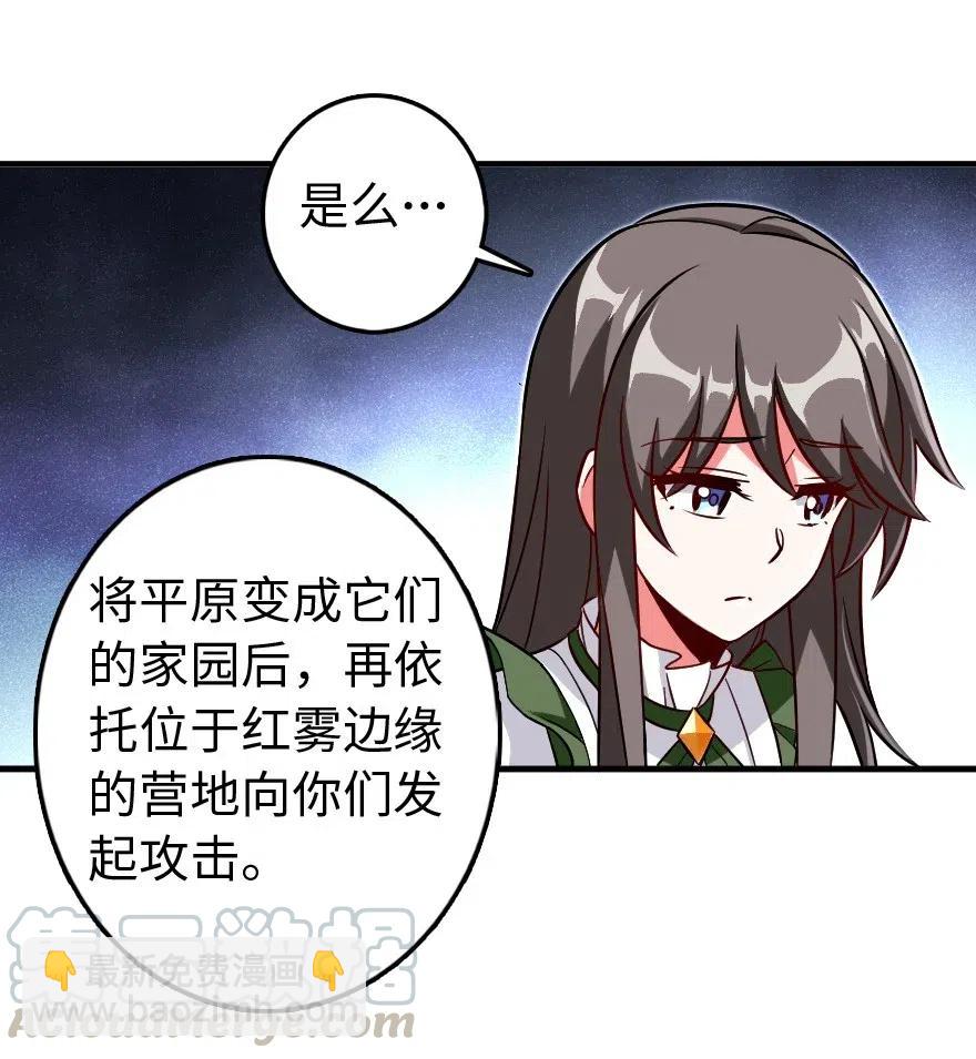 放開那個女巫 - 220 我是這麼相信的 - 4