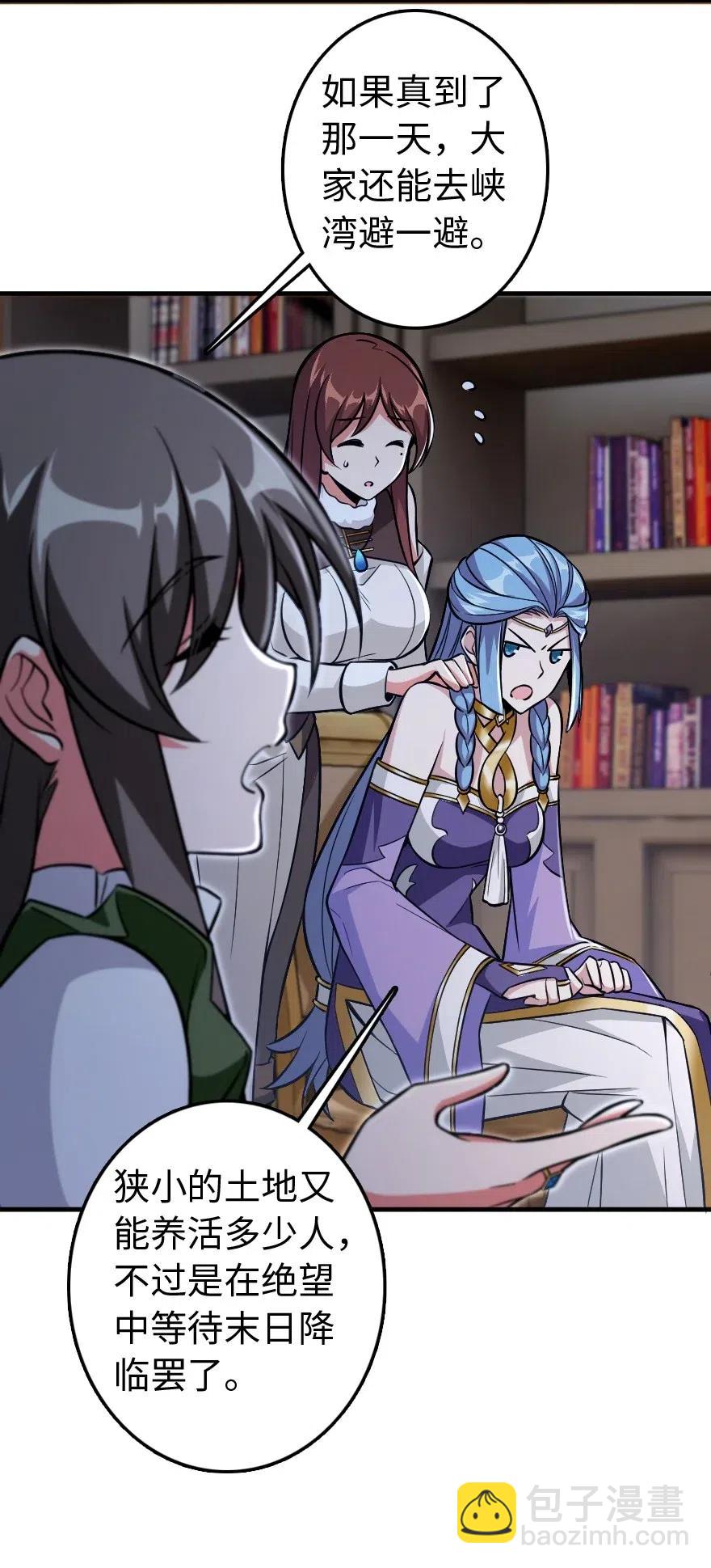 放開那個女巫 - 220 我是這麼相信的 - 6