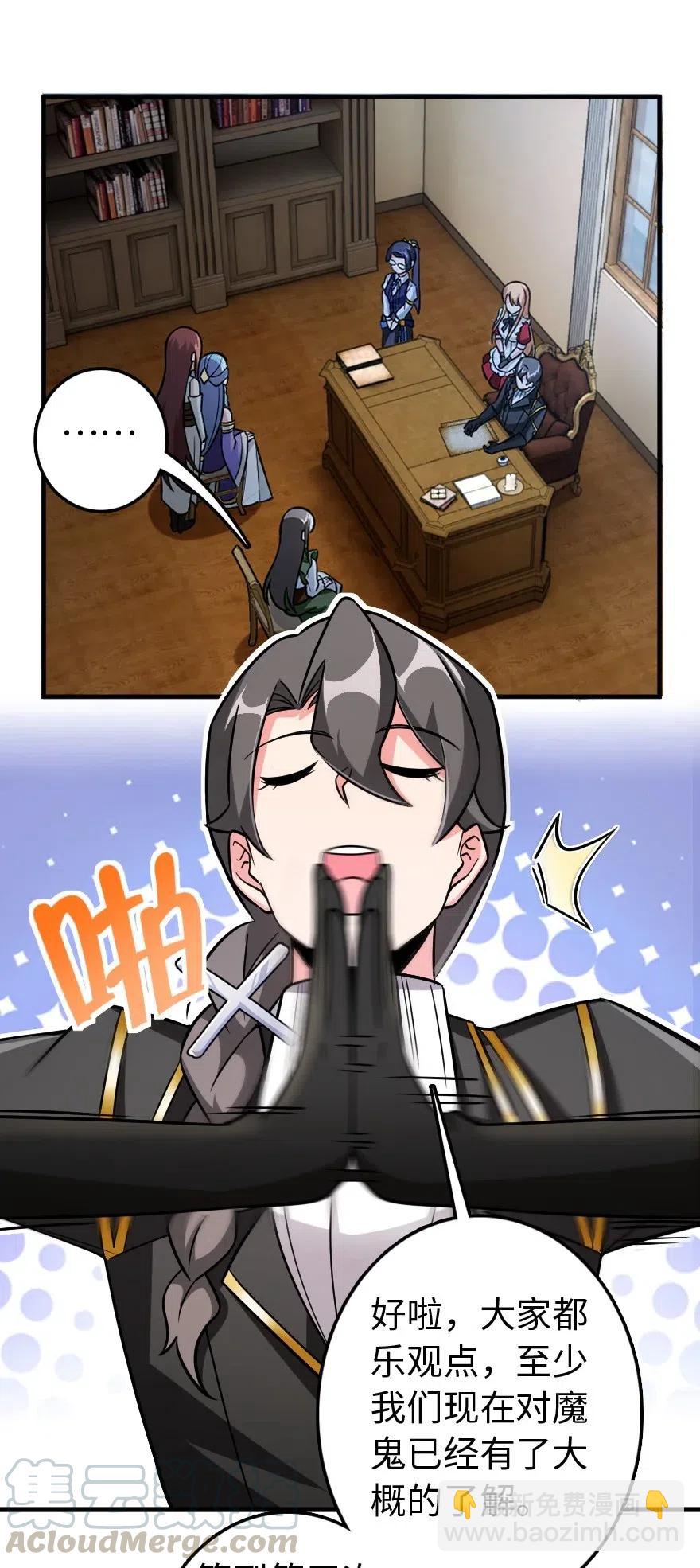 放開那個女巫 - 220 我是這麼相信的 - 7