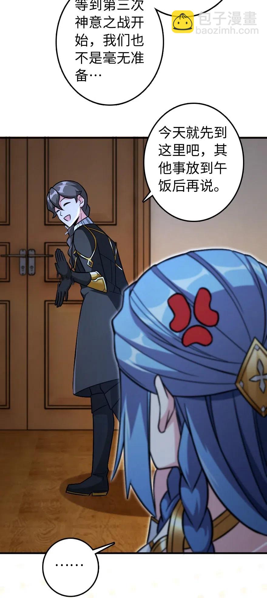 放開那個女巫 - 220 我是這麼相信的 - 1