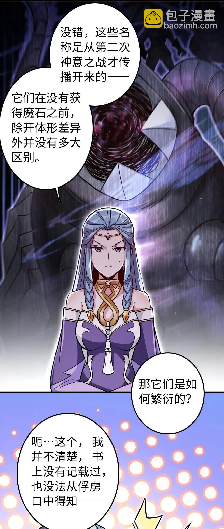 放開那個女巫 - 220 我是這麼相信的 - 3